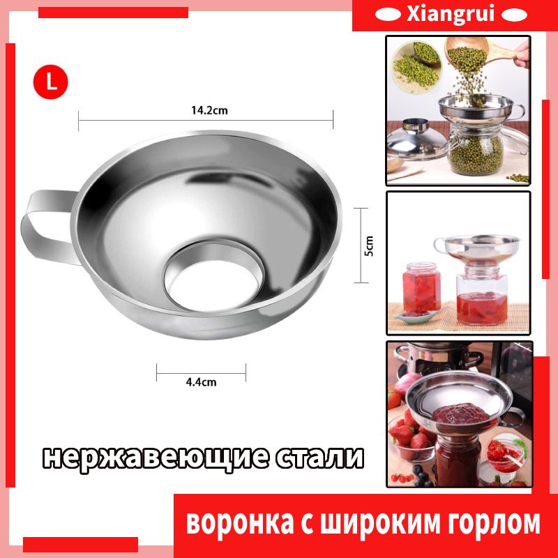 Воронкакухонная