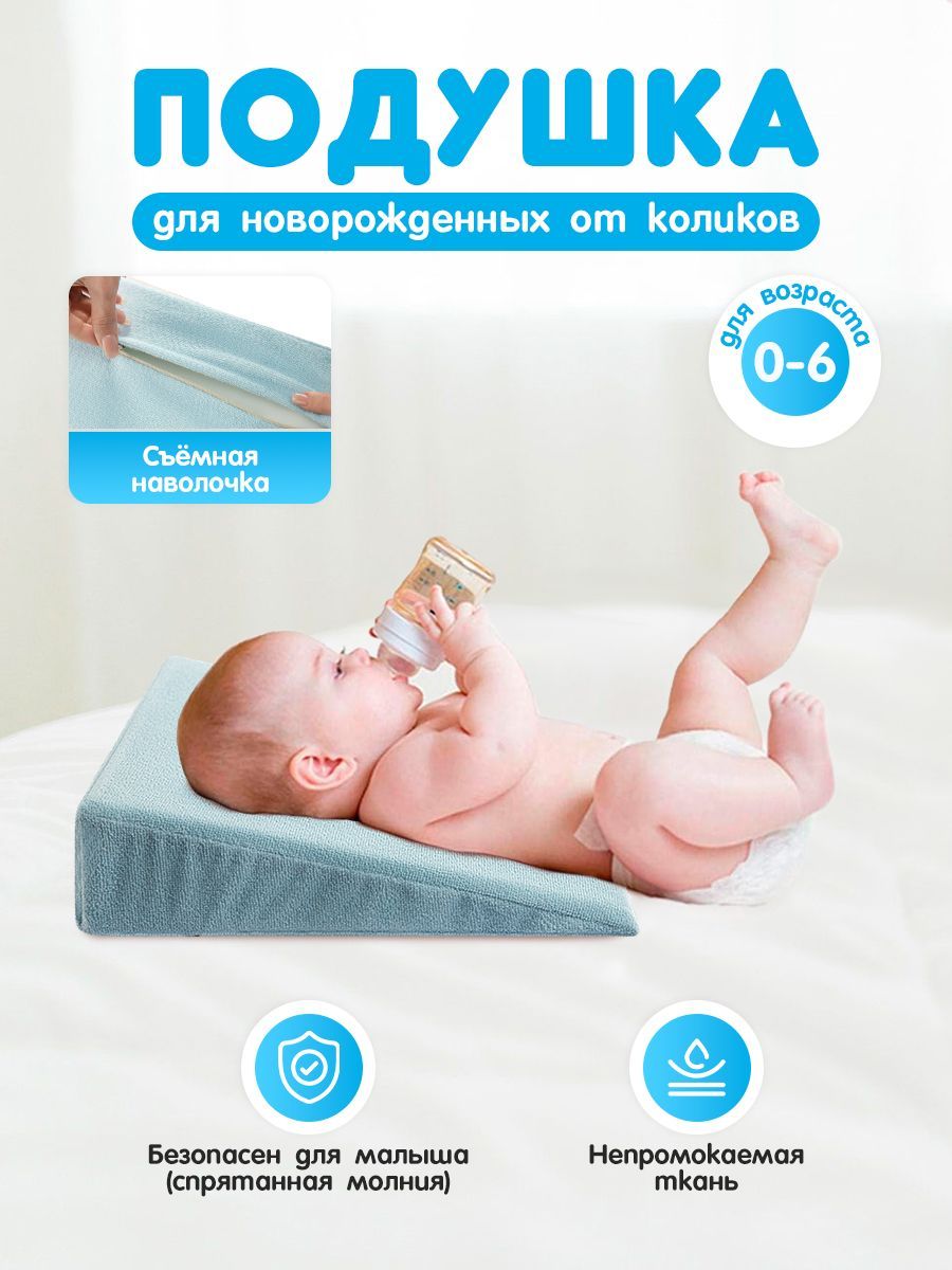 Atiko Baby Подушка для новорожденных , 30x37