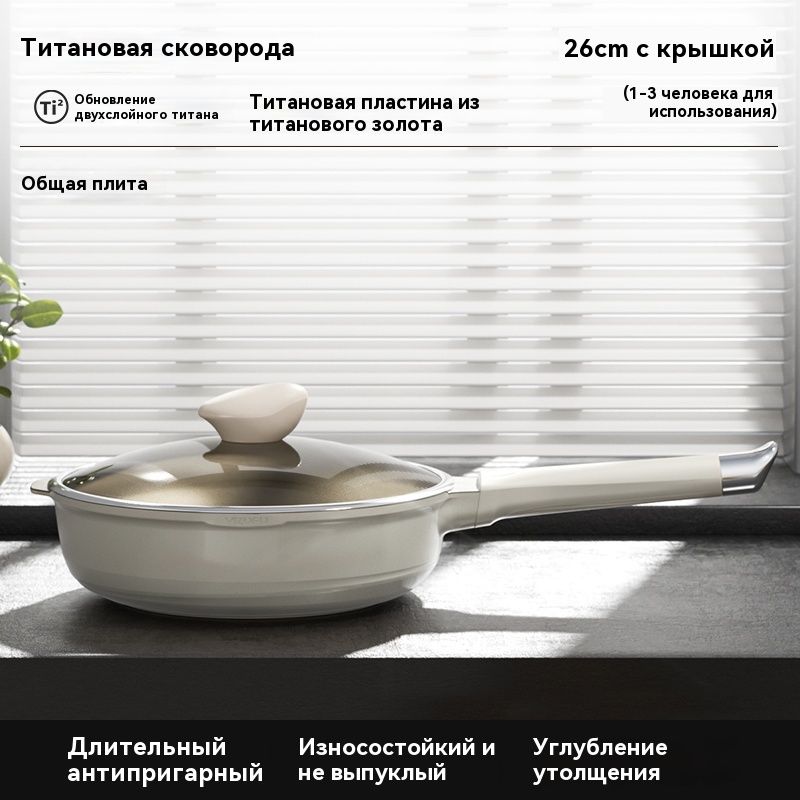 Сковорода,26см,скрышкой,сфиксированнойручкой