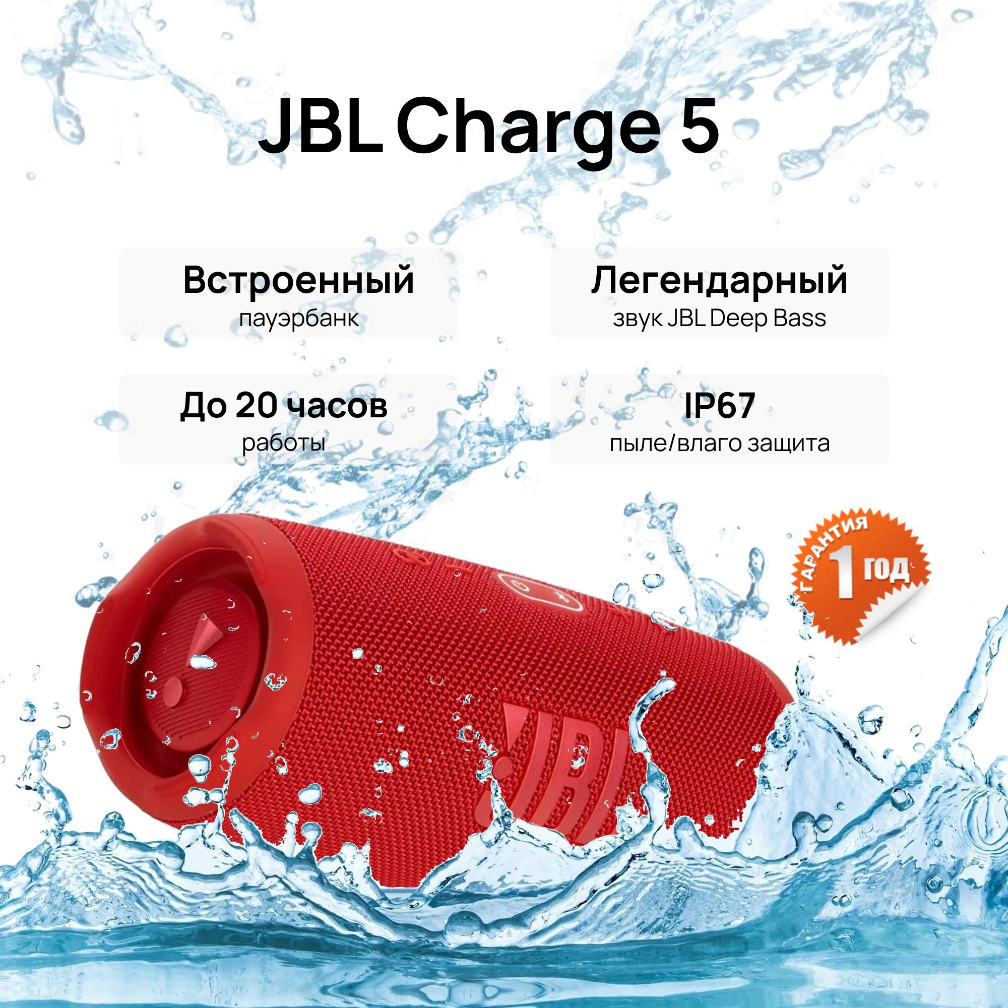 КолонкаJbl40Вт