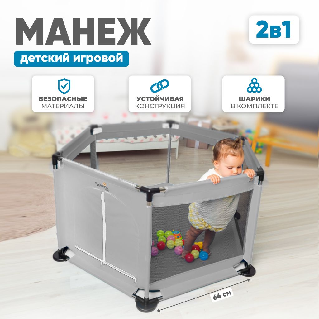 Манеж детский игровой складной, для новорожденных, усиленный каркас SOLMAX с шариками для сухого бассейна, серый, 64х64х125