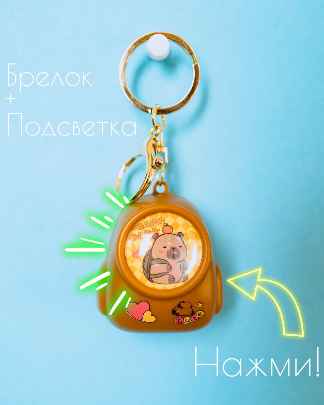 Брелок с...