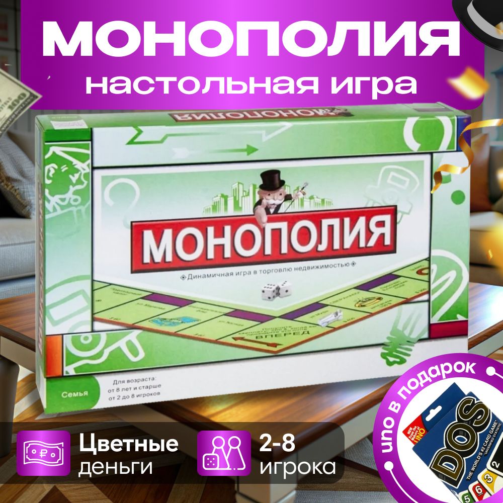 Купить Игру Монополия Нижний Новгород