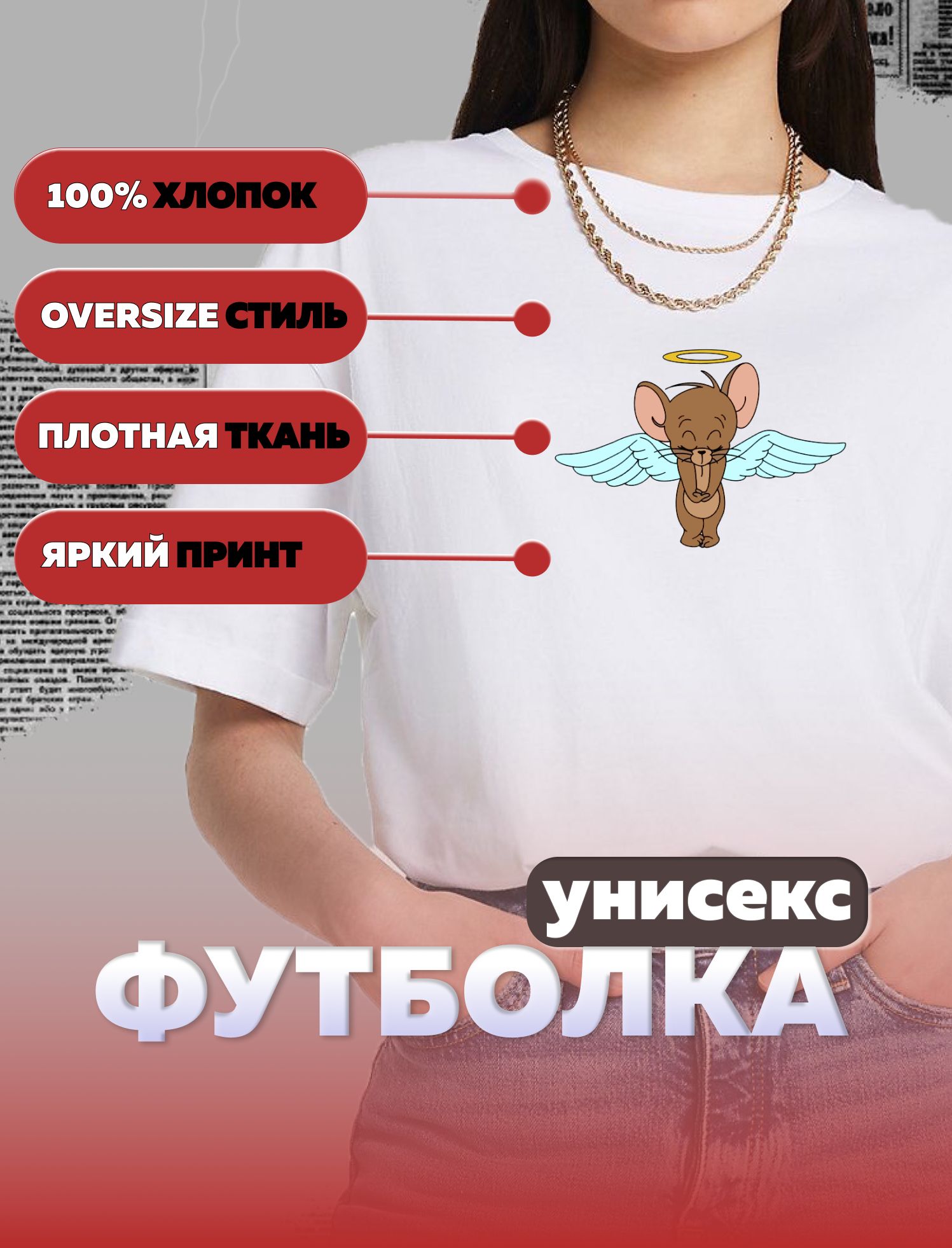 ФутболкаТомиДжерри