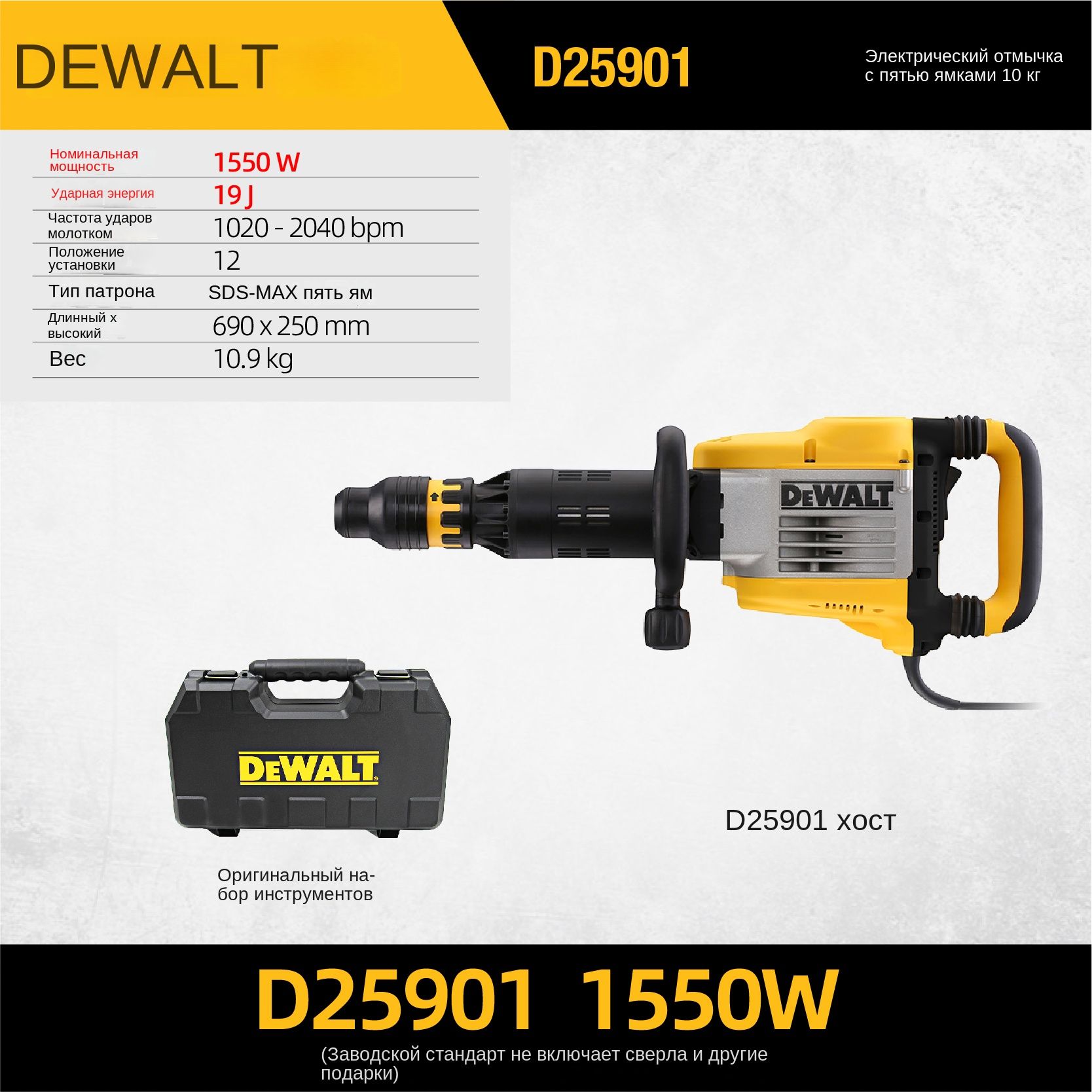 Dewalt 25901 discount