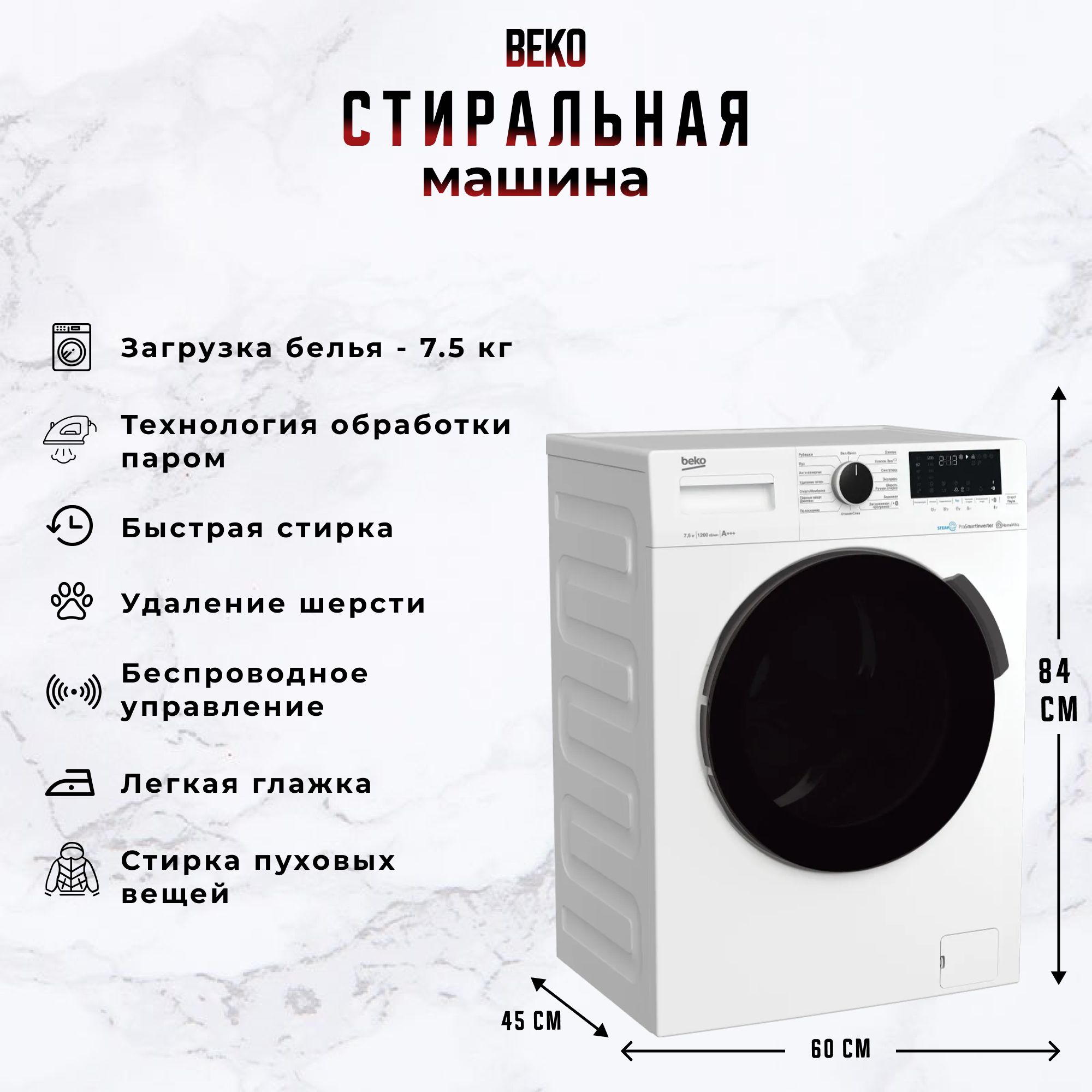 СтиральныемашиныBekoWSPE7H616W