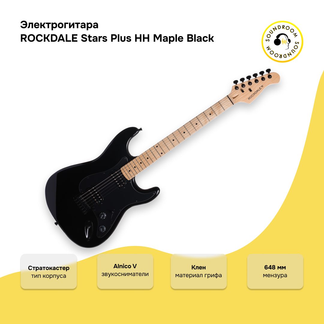 ЭлектрогитараROCKDALEStarsPlusHHMapleBlack