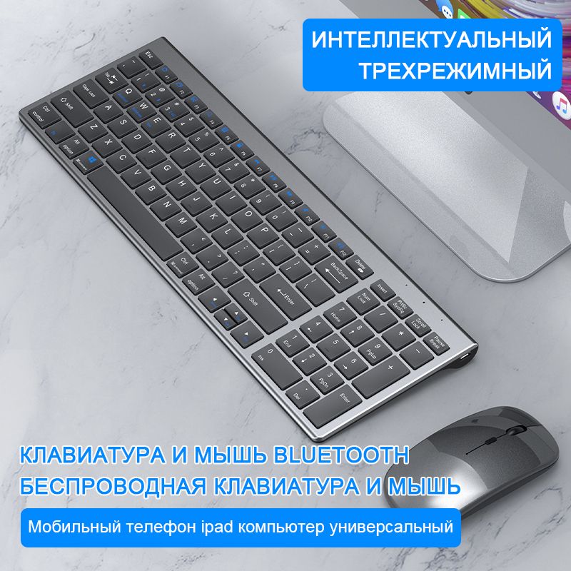 КлавиатураBluetoothРусскаяраскладкаКомплектбеспроводнойклавиатурыи