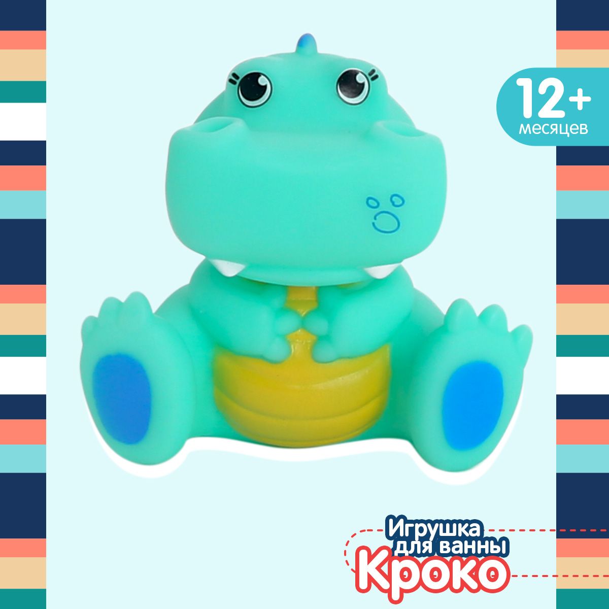 Игрушка для ванны Happy Snail Кроко с брызгалкой/ игрушка для купания, 19HSB01CR