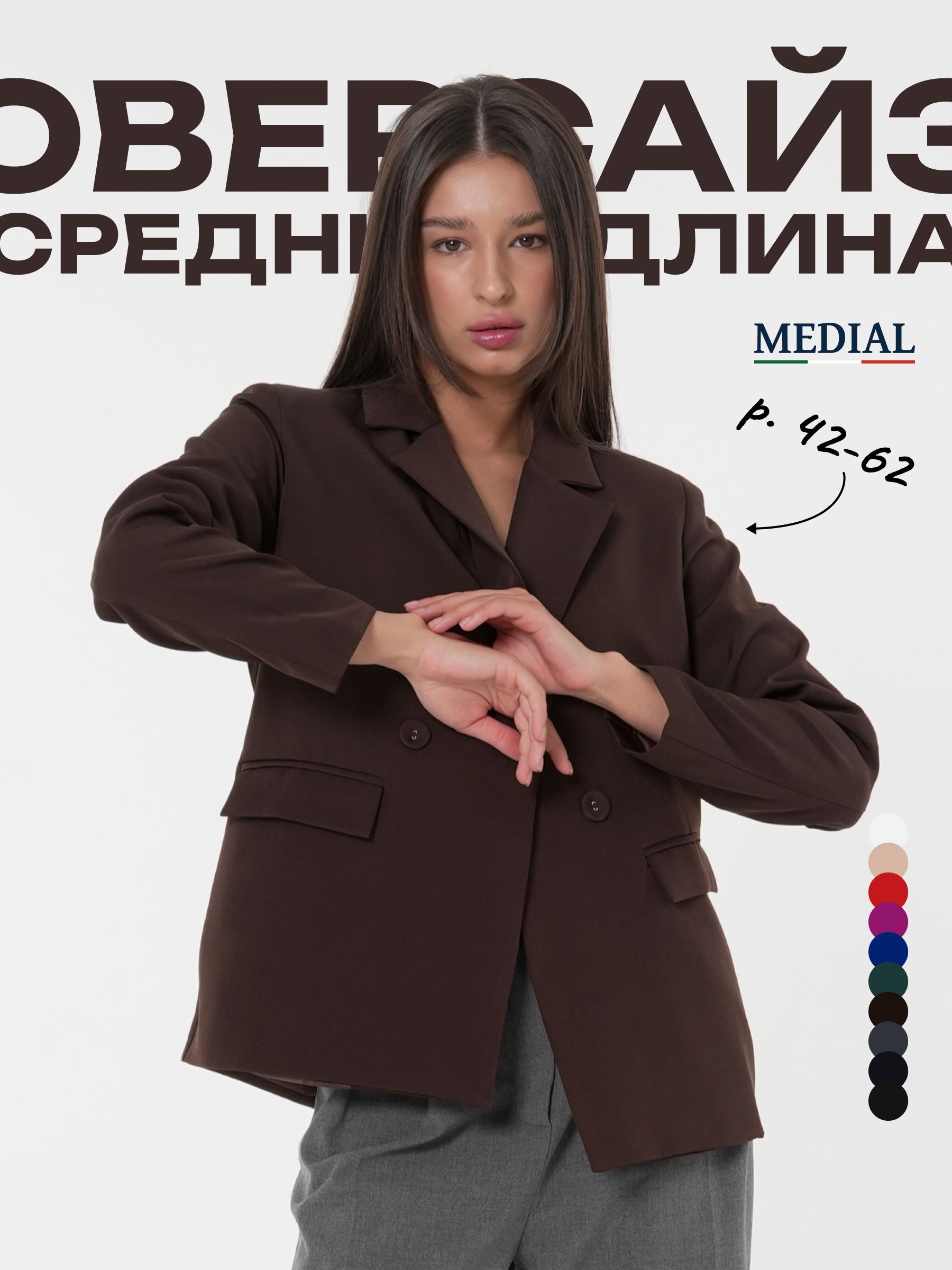 Пиджак MEDIAL по-настоящему рядом купить на OZON по низкой цене (862028361)
