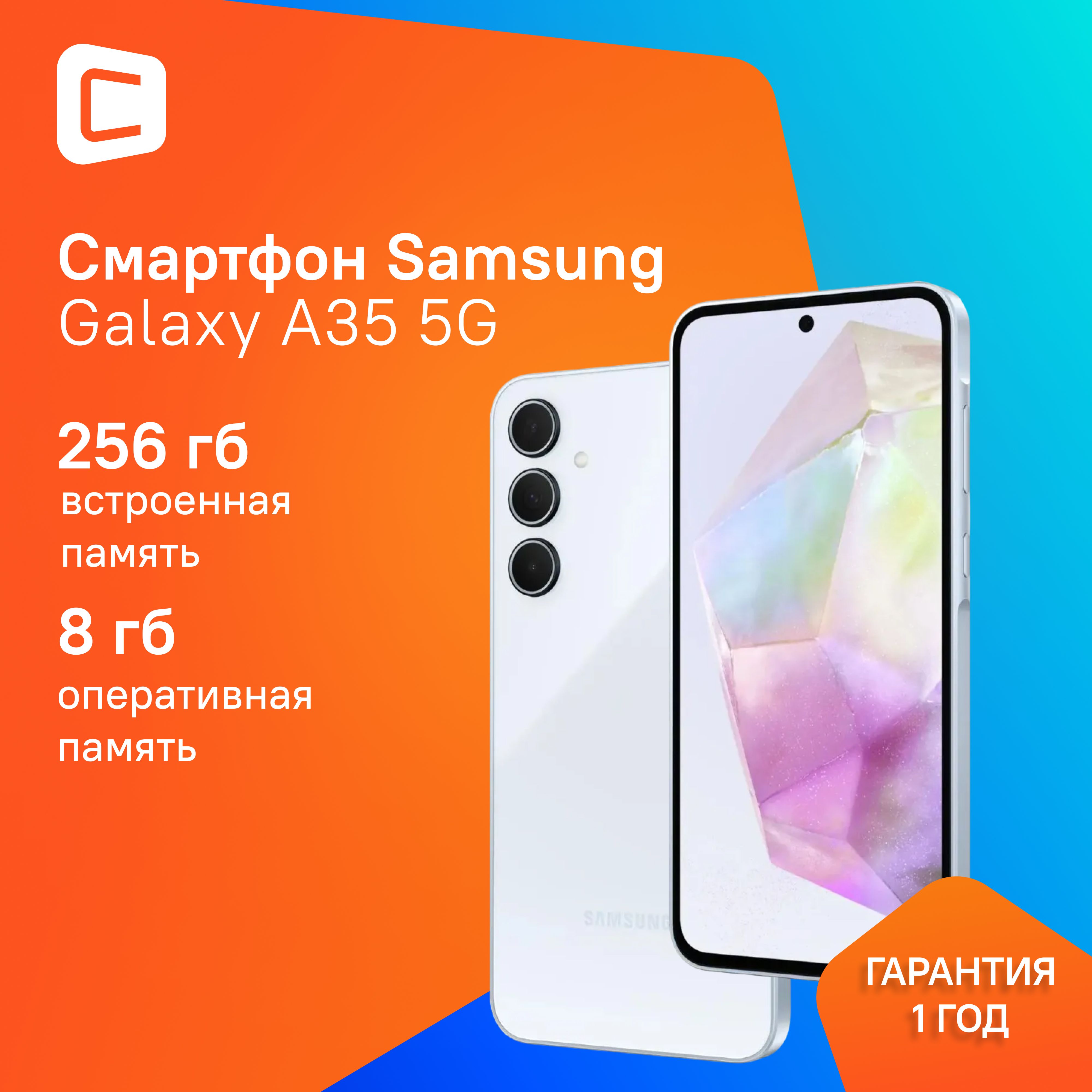 SamsungСмартфонGalaxyA358/256ГБ,голубой