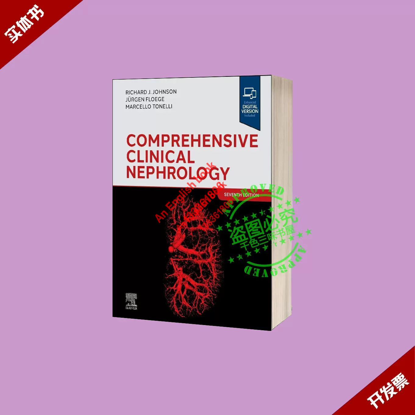 Comprehensive Clinical Nephrology 7th Edition Colored