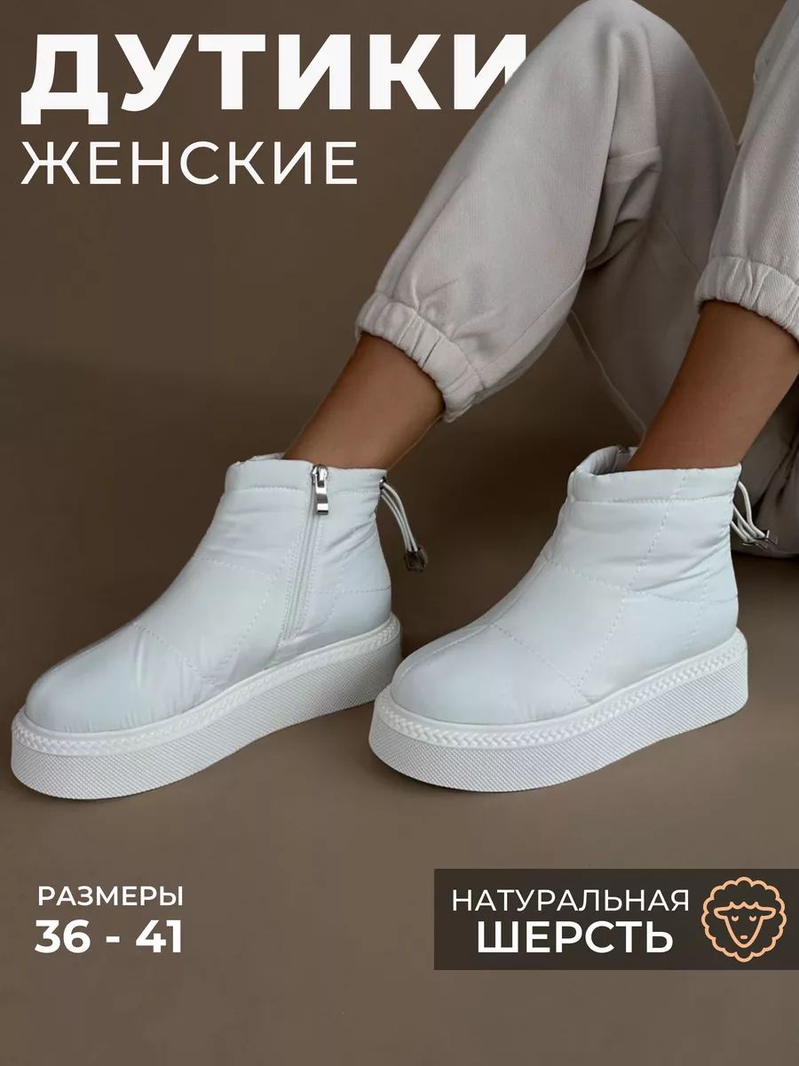 ДутикиBrashShoes