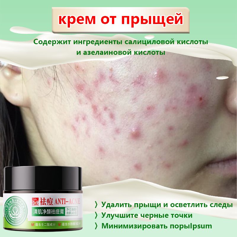 Крем для...