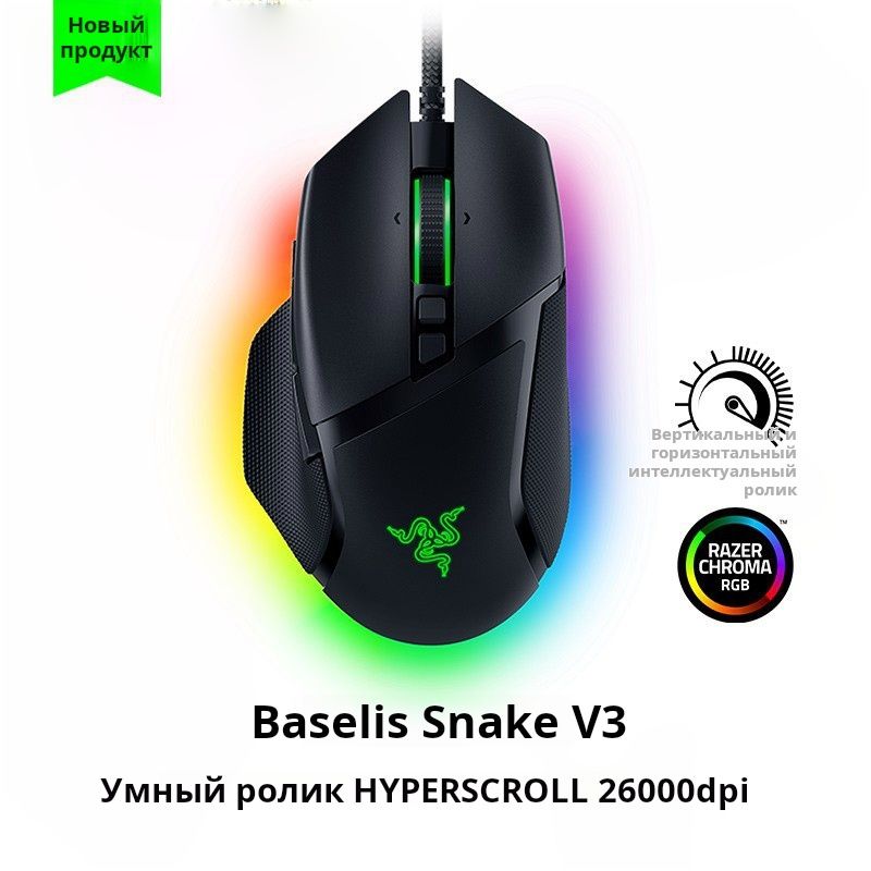 RazerИгроваямышьпроводнаяBasiliskV3XHyperSpeedBluetooth,черный