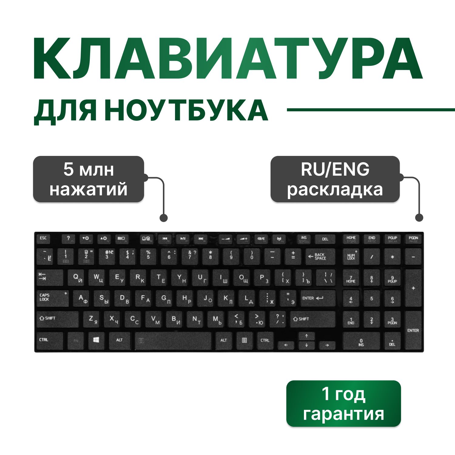 КлавиатурадляToshibaSatelliteC850,L850,C870,L850D,C850D,L875,L870,L855идр.срамкой