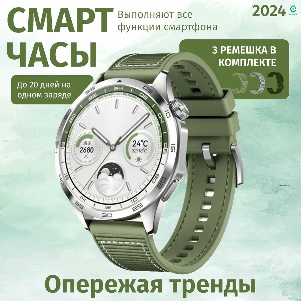 NEWWATCHGT4Умныечасы,2024,Титановыйкорпус,триремешка,46mm,