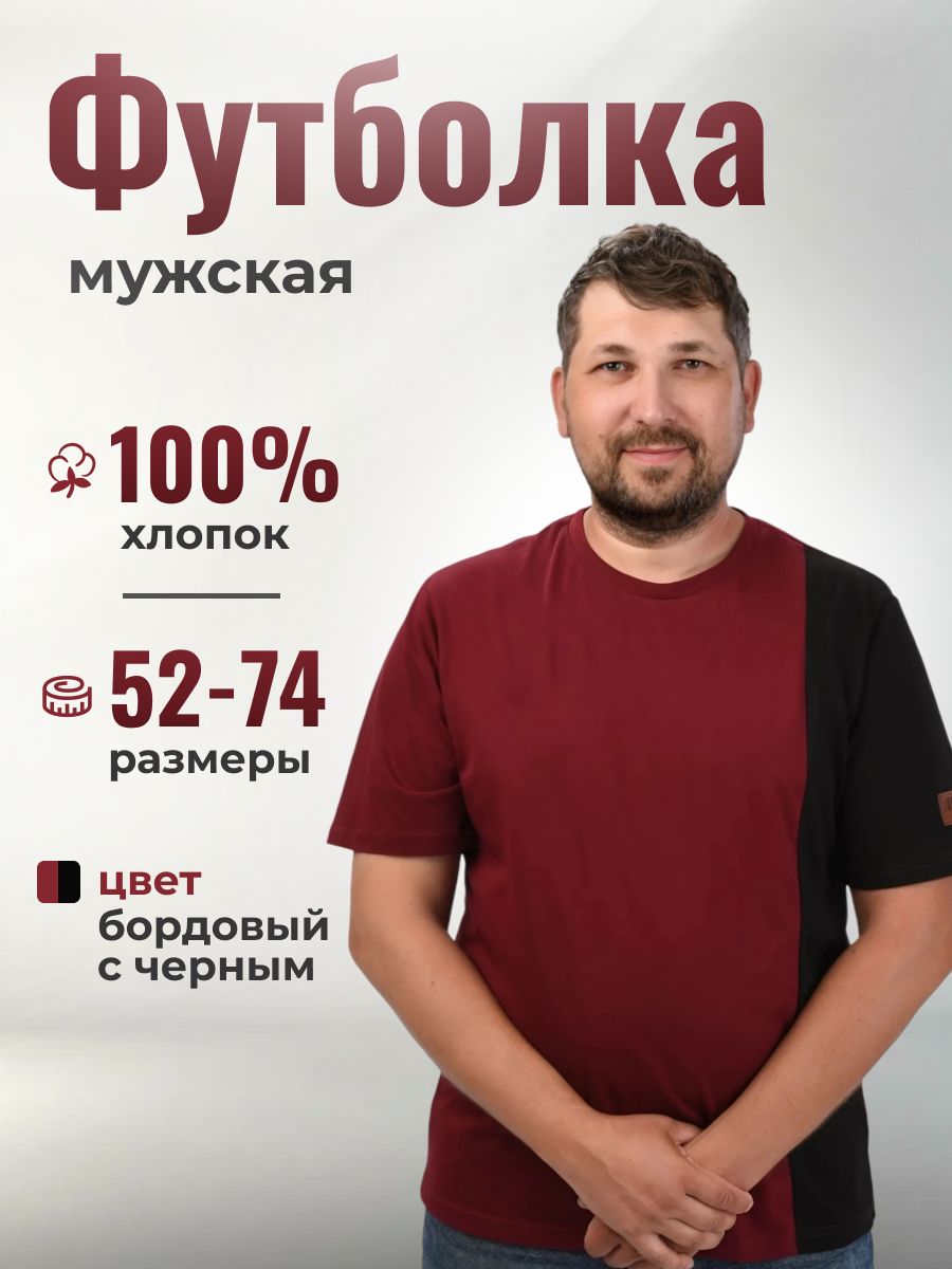 ФутболкаBlokeBigКлассик