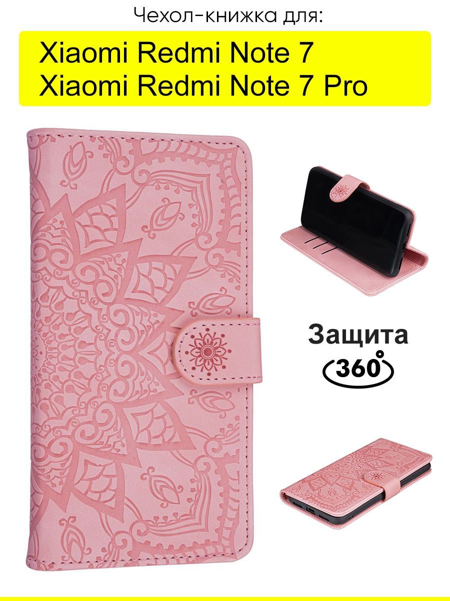 ЧехолдляXiaomiRedmiNote7(Pro),WeaveCase