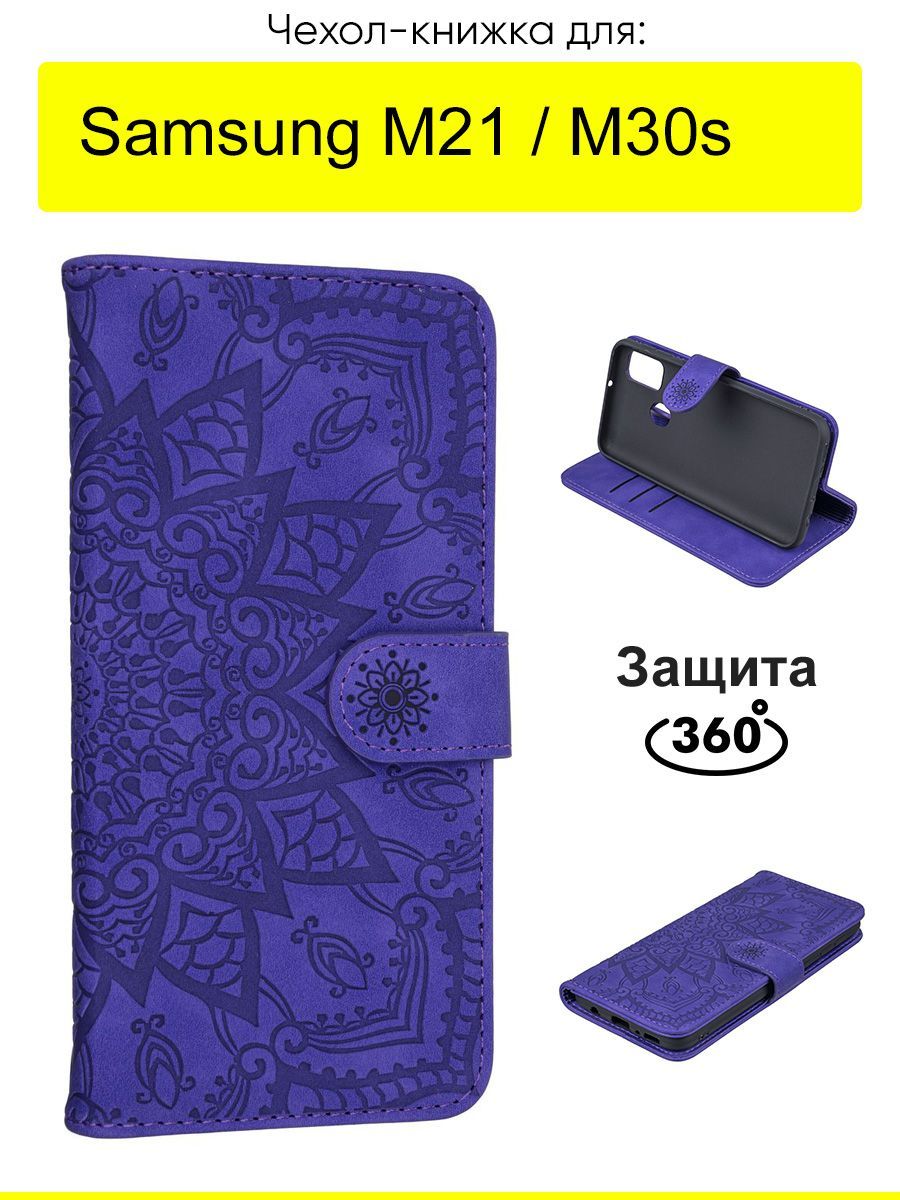 ЧехолдляSamsungGalaxyM21/M30s,WeaveCase