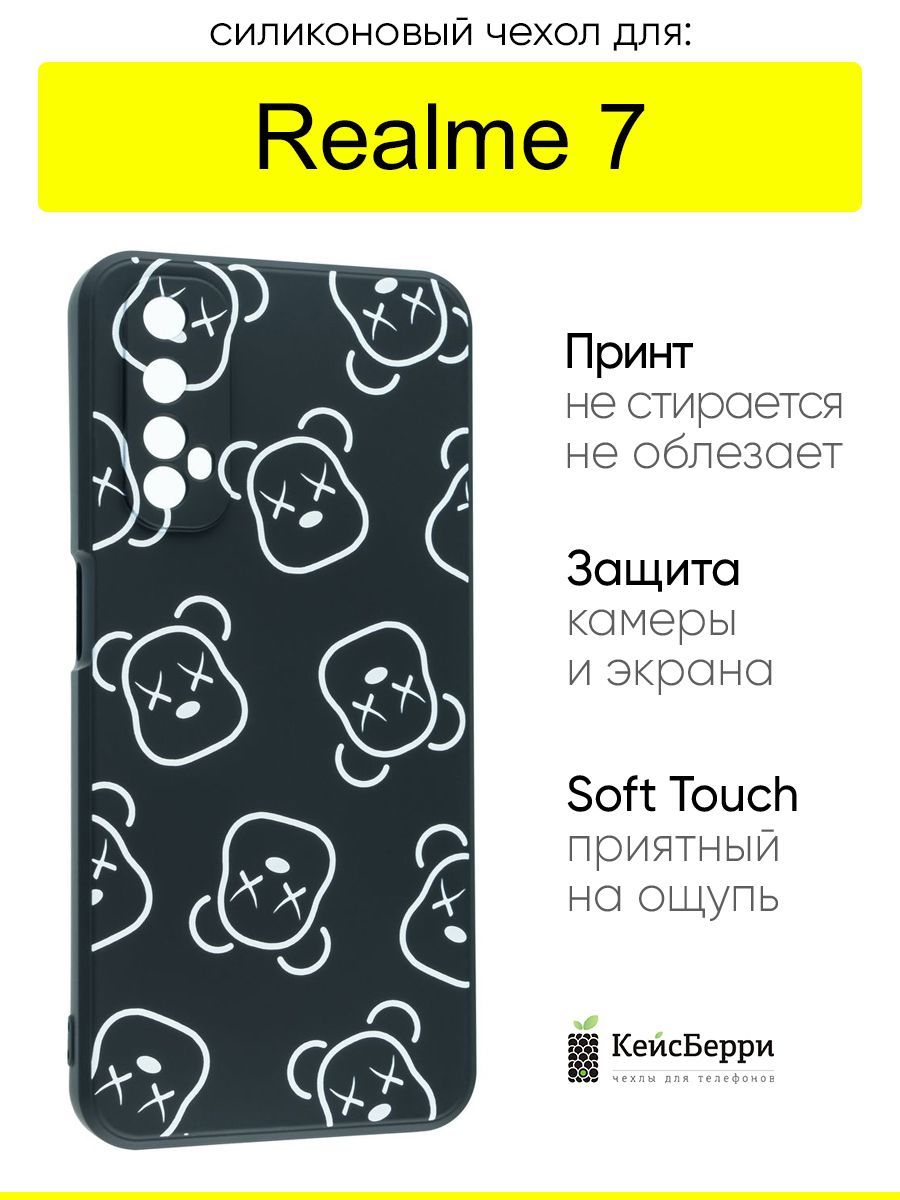 ЧехолдляRealme7,серияSoft