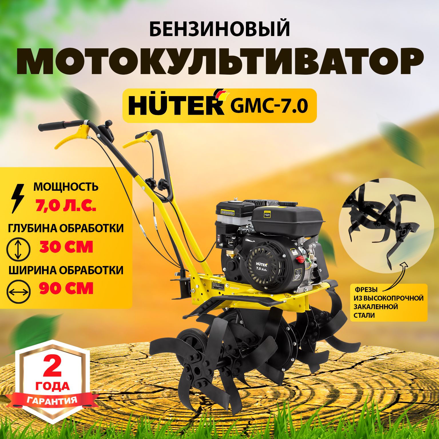 Мотоблок Хутер 7.0 Купить