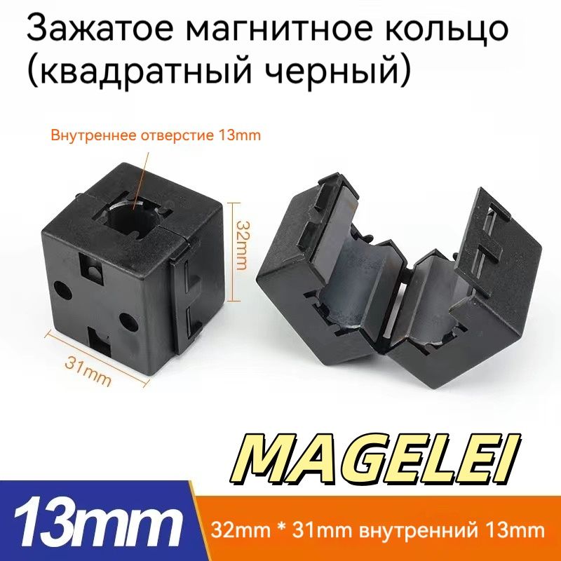 ферритовоекольцо,ферритовыйфильтр,MAGELEI