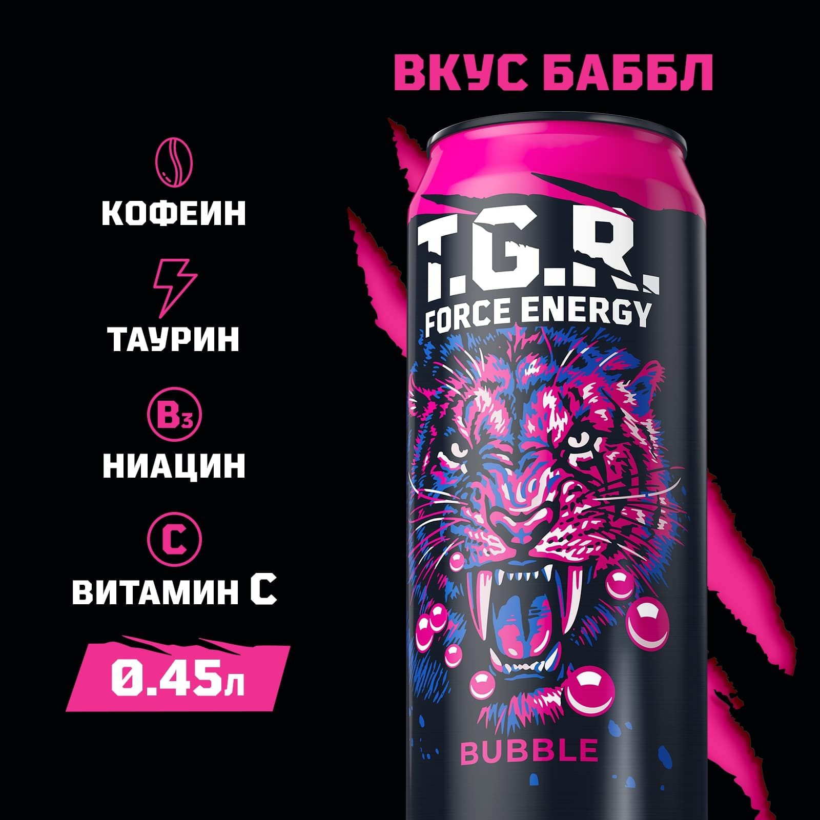 Энергетический напиток T.G.R. Force Energy Bubble, 450 мл