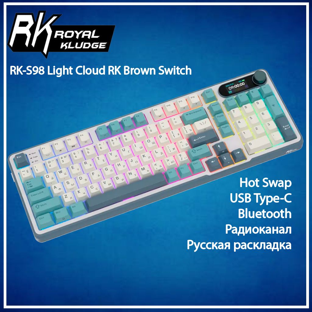 ИгроваяклавиатураRoyalKludgeRK-S98LightCloudRKBrownSwitchбелый/голубойРусскаяраскладкаBluetooth