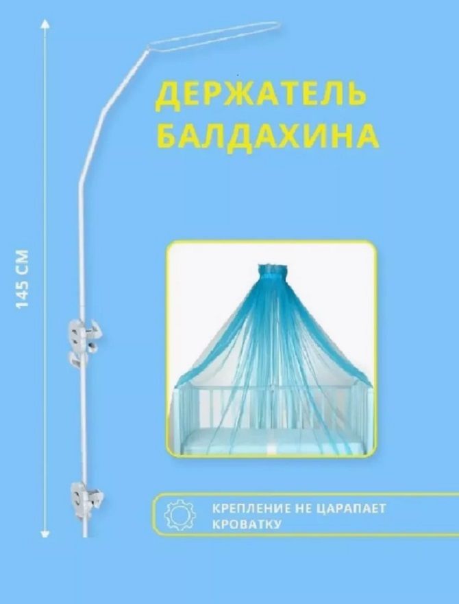 Держатель для балдахина на Детскую кроватку "Ромашка"