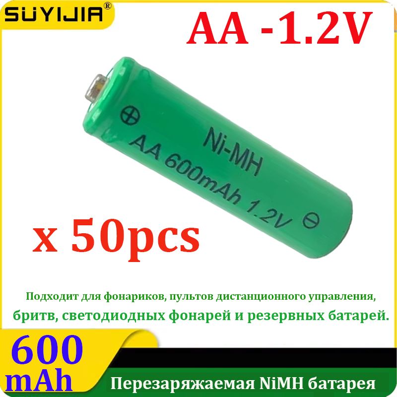 SUYIJIA1,2В600мАчаккумуляторааNiMHаккумуляторнаябатарея,подходитдлякамер,микрофонов,фонариков,пультовдистанционногоуправления,MP3MP4плееров,электробритв