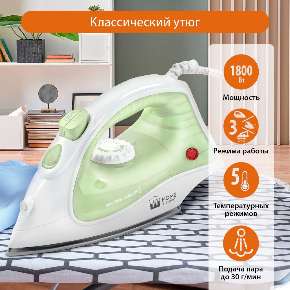 Утюг для одежды HOME ELEMENT HE-IR217 1800Вт, зеленый нефрит