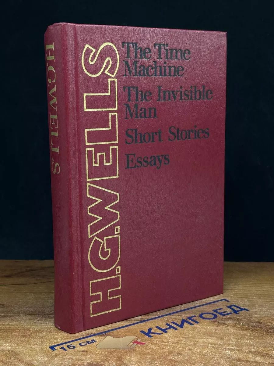 The Time Machine. The Invisivle Man. Essays