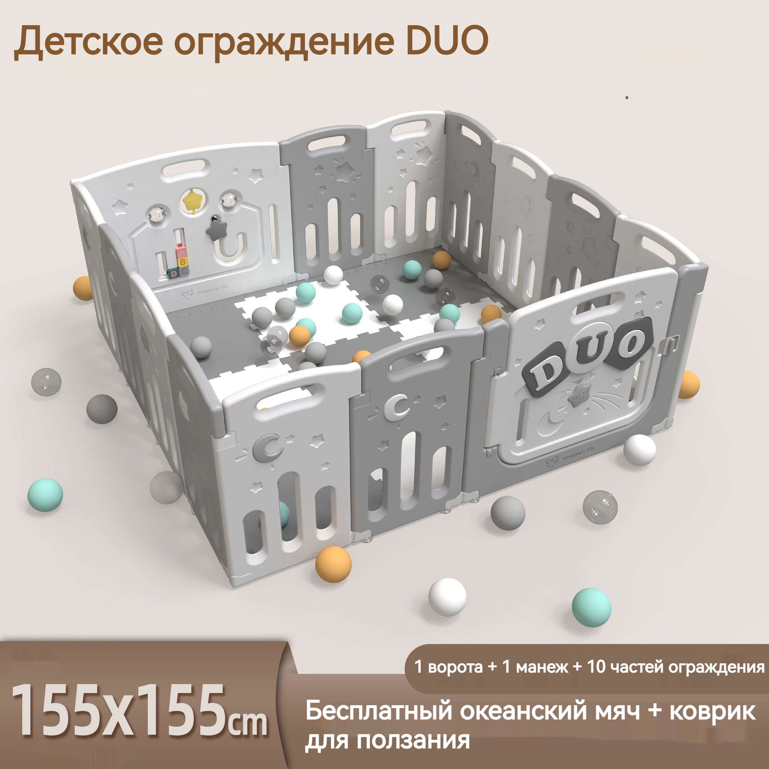 Большой детский игровой манеж DUO, игровая зона Kids Simple 150x150CM Color из пластика, для дома и улицы, серый купить на OZON по низкой цене (1690693752)