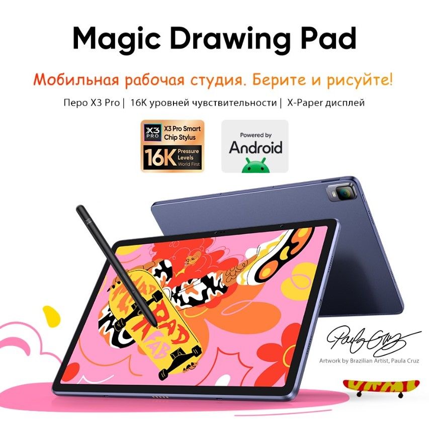 XP-PenПланшетПланшетныйПКXPPenMagicDrawingPad,12.2"8ГБ/256ГБ,темно-серый