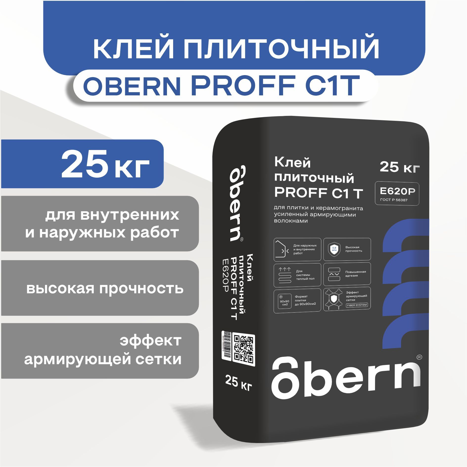 Клей для плитки PROFF С1Т OBERN, 25 кг