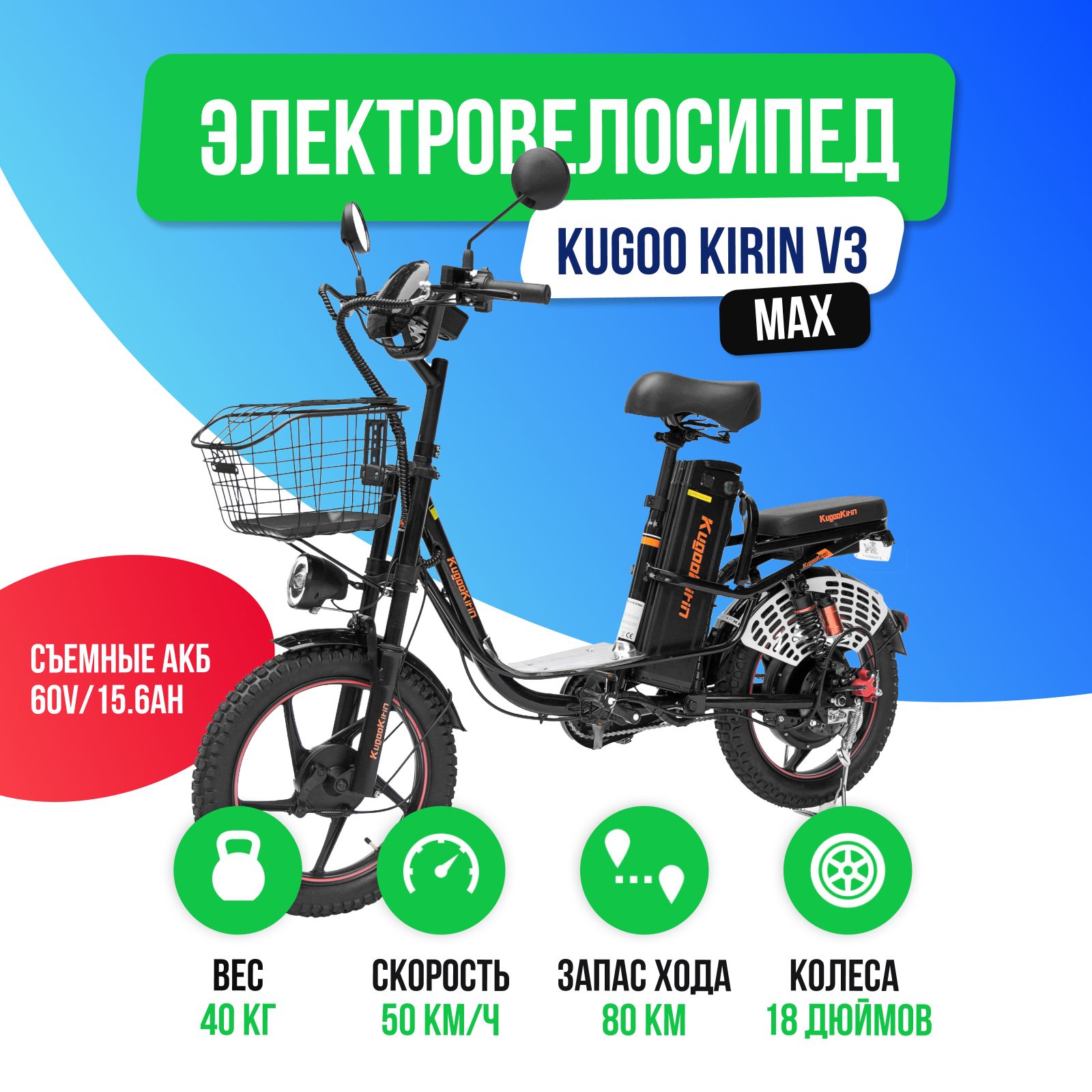 ЭлектровелосипедKugooKirinV3MAX(60V/15.6Ah)