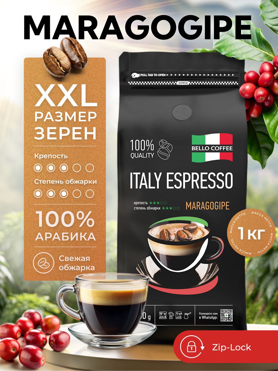 Кофевзернах1кгМарагоджипНикарагуа,BELLOCOFFEEITALYESPRESSONICARAGUAMARAGOGIPE,100%Арабика,свежеобжаренныйзерновойкофе,средняяобжарка