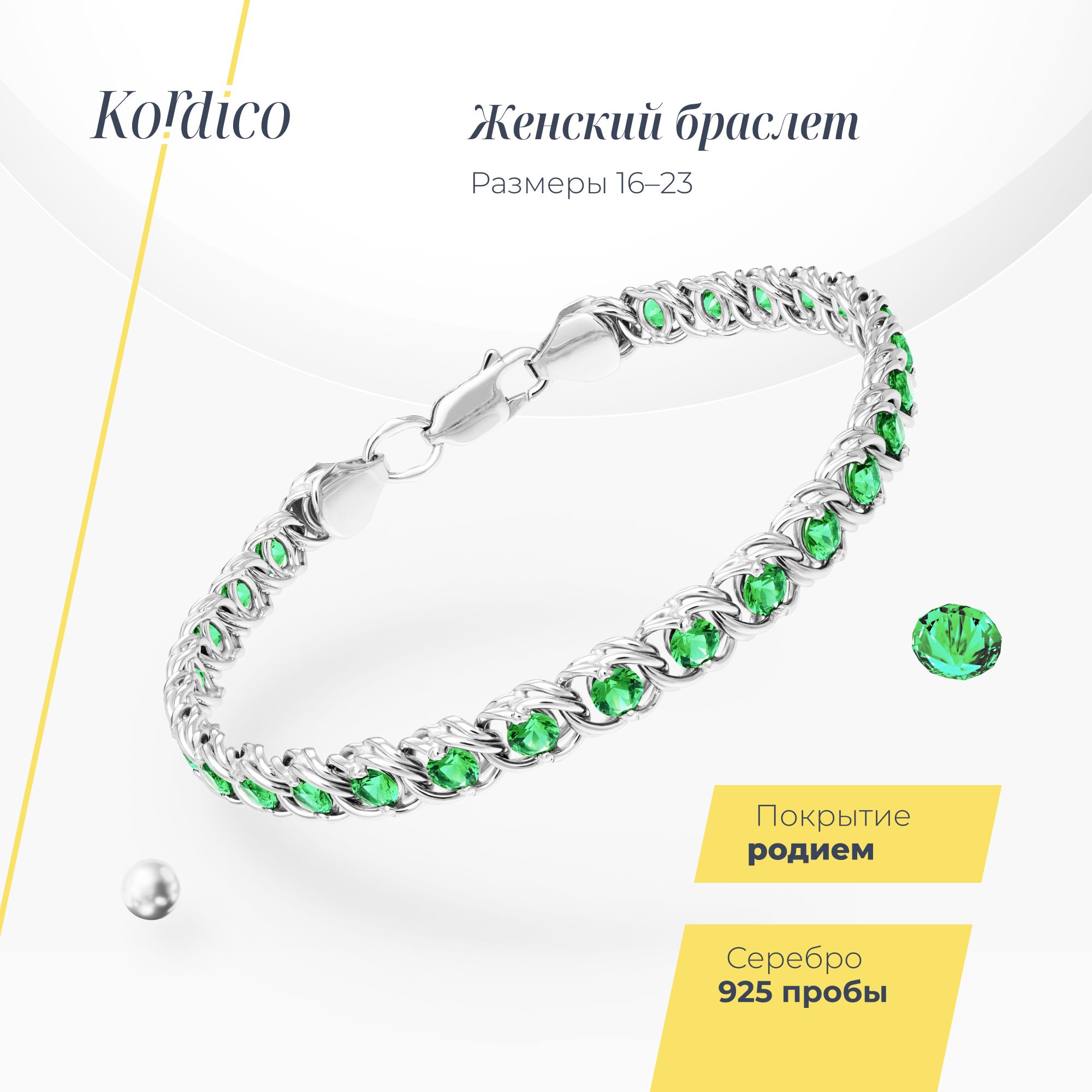 Браслет женский серебряный 925 пробы с нано изумрудом родированный,ювелирная цепочка на руку женская из серебра