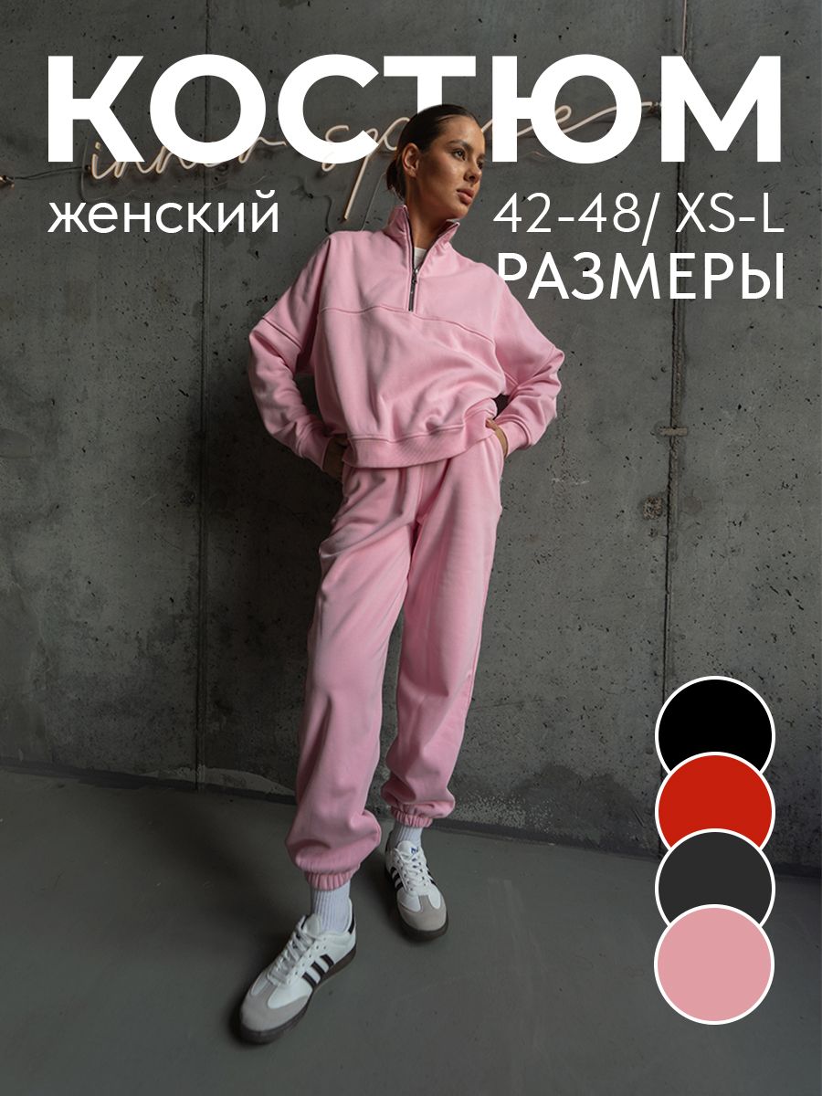 Комплект одежды NIKORUTO Спортивные костюмы купить на OZON по низкой цене (1650158513)