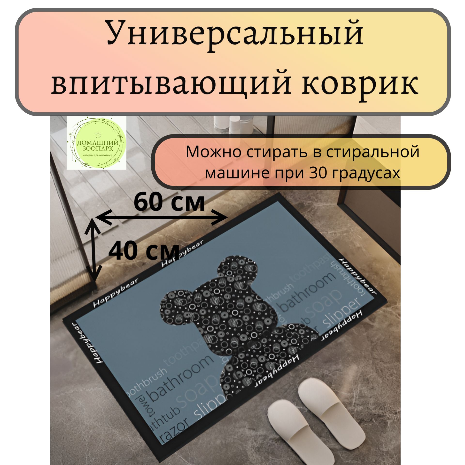 Универсальный впитывающий коврик 40х60 см, Синий