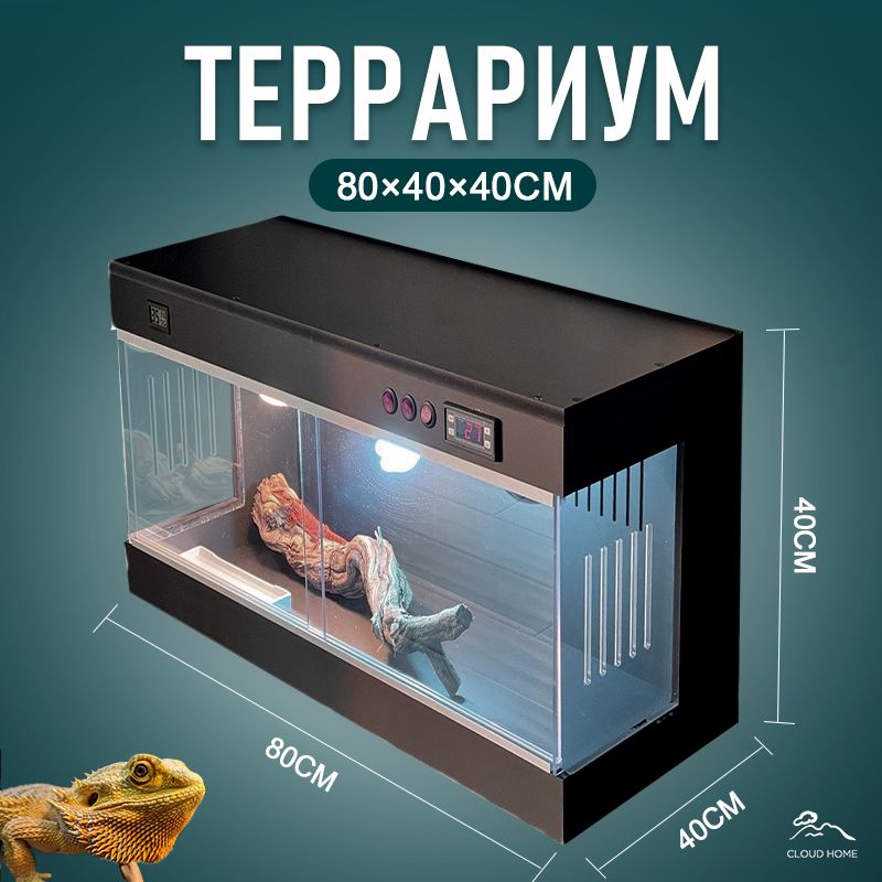 Террариум для рептилий 80х40х40 см
