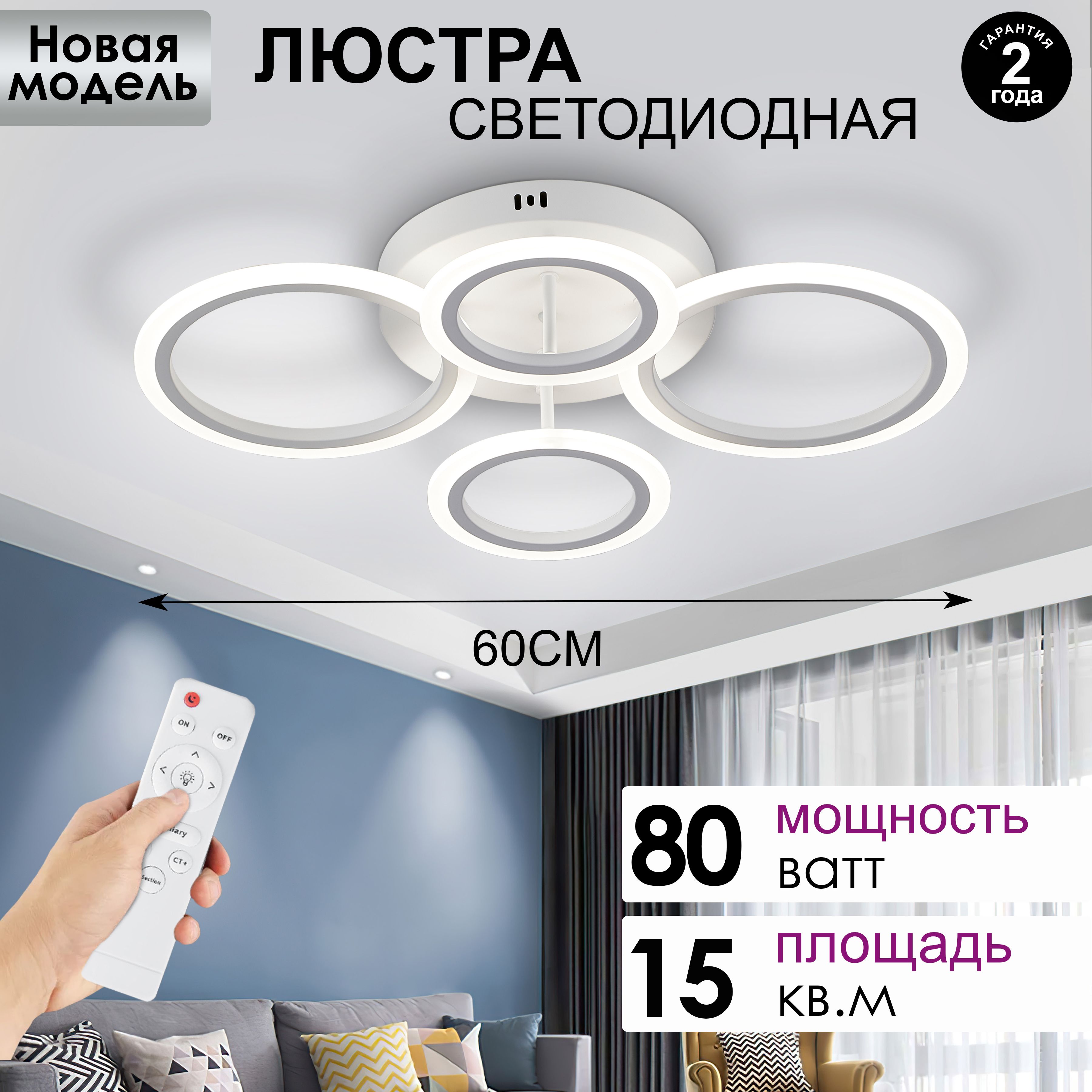 AINE LIGHT Люстра потолочная, LED, 80 Вт