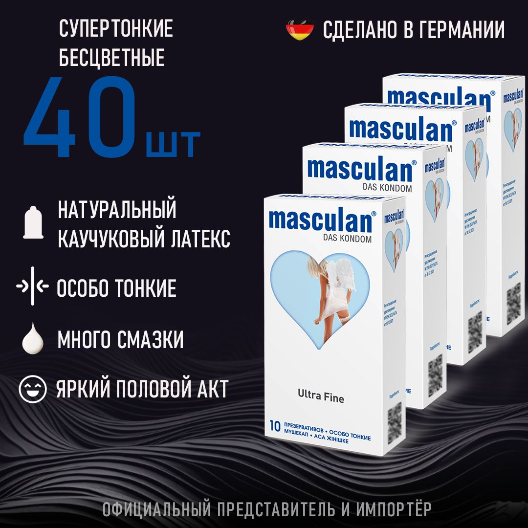 Презервативы Masculan Маскулан Ultra Fine 4 уп (40 презервативов, особо тонкие прозрачные с обильной смазкой, анатомические)