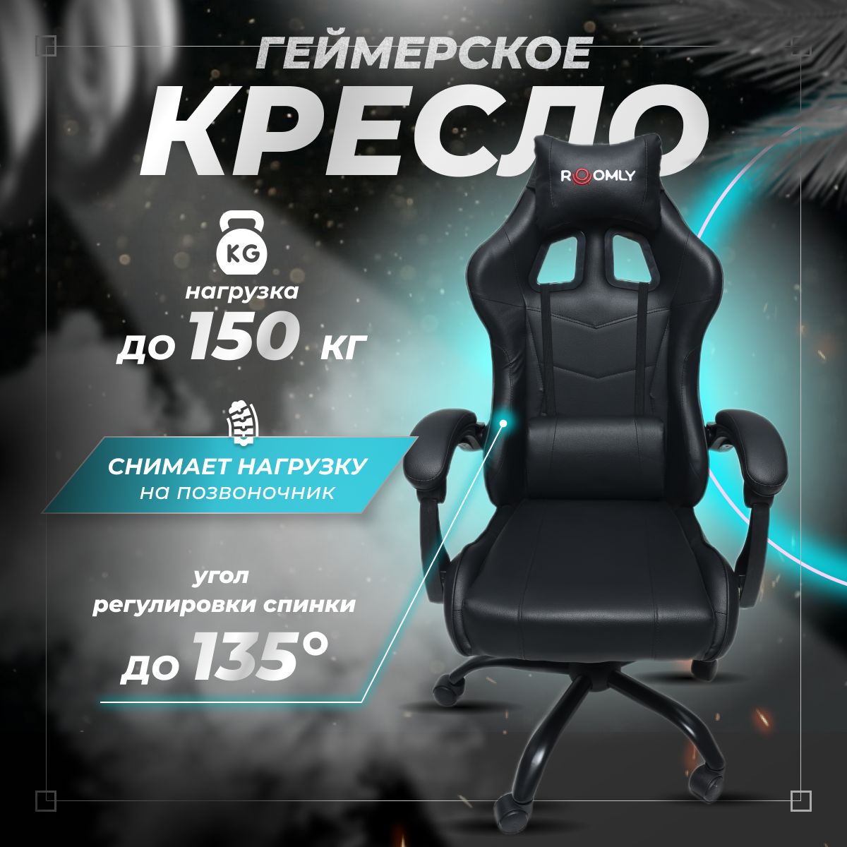 Chair Masters Игровое компьютерное кресло Кресло игровое, Черный