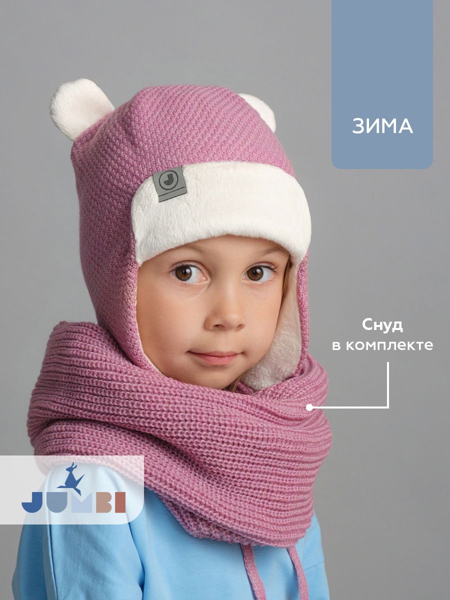 JUMBI Комплект головной убор + аксессуар Зима купить на OZON по низкой цене (1652590414)