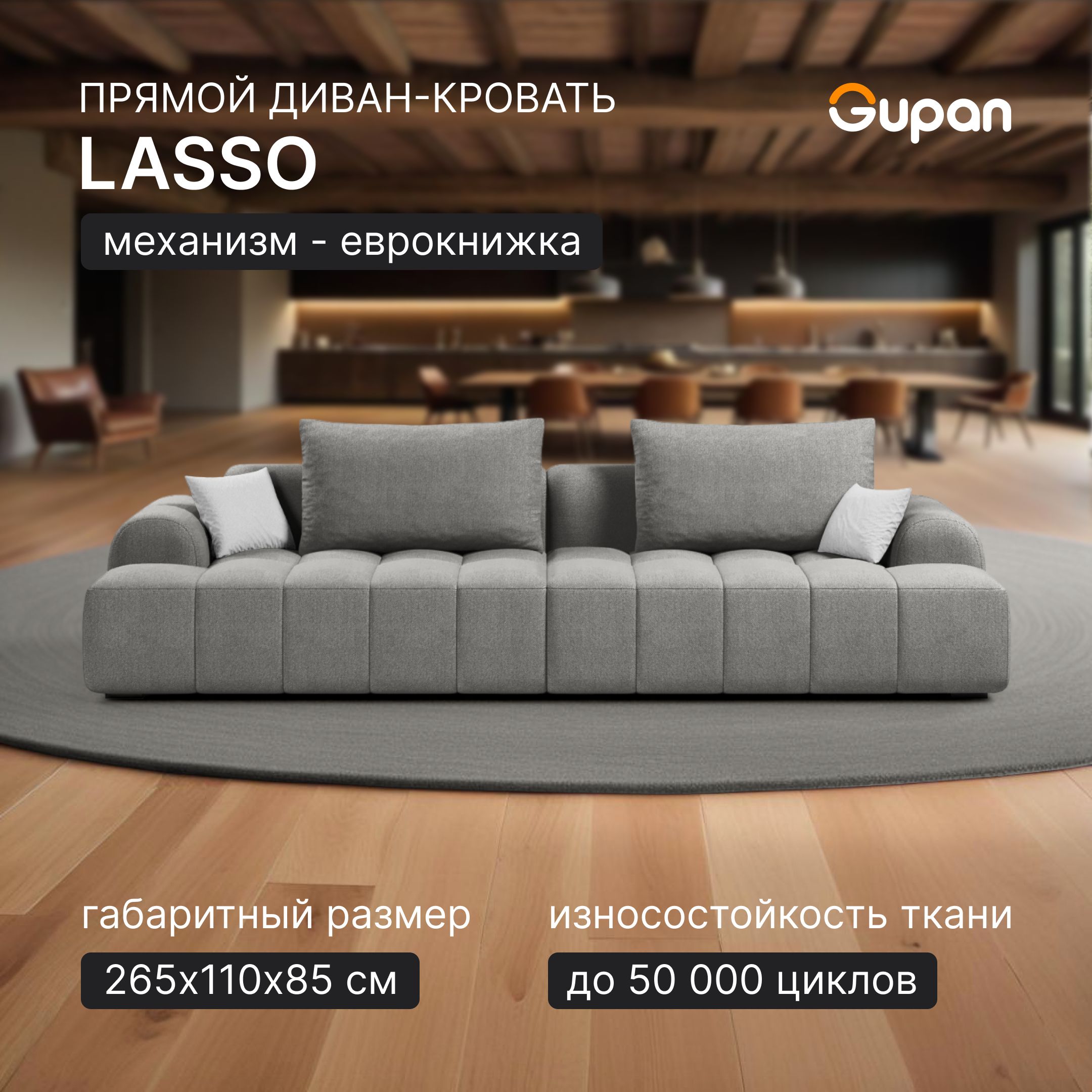 Диван кровать Gupan Lasso Велюр Amigo Grey, раскладной, механизм еврокнижка, беспружинный