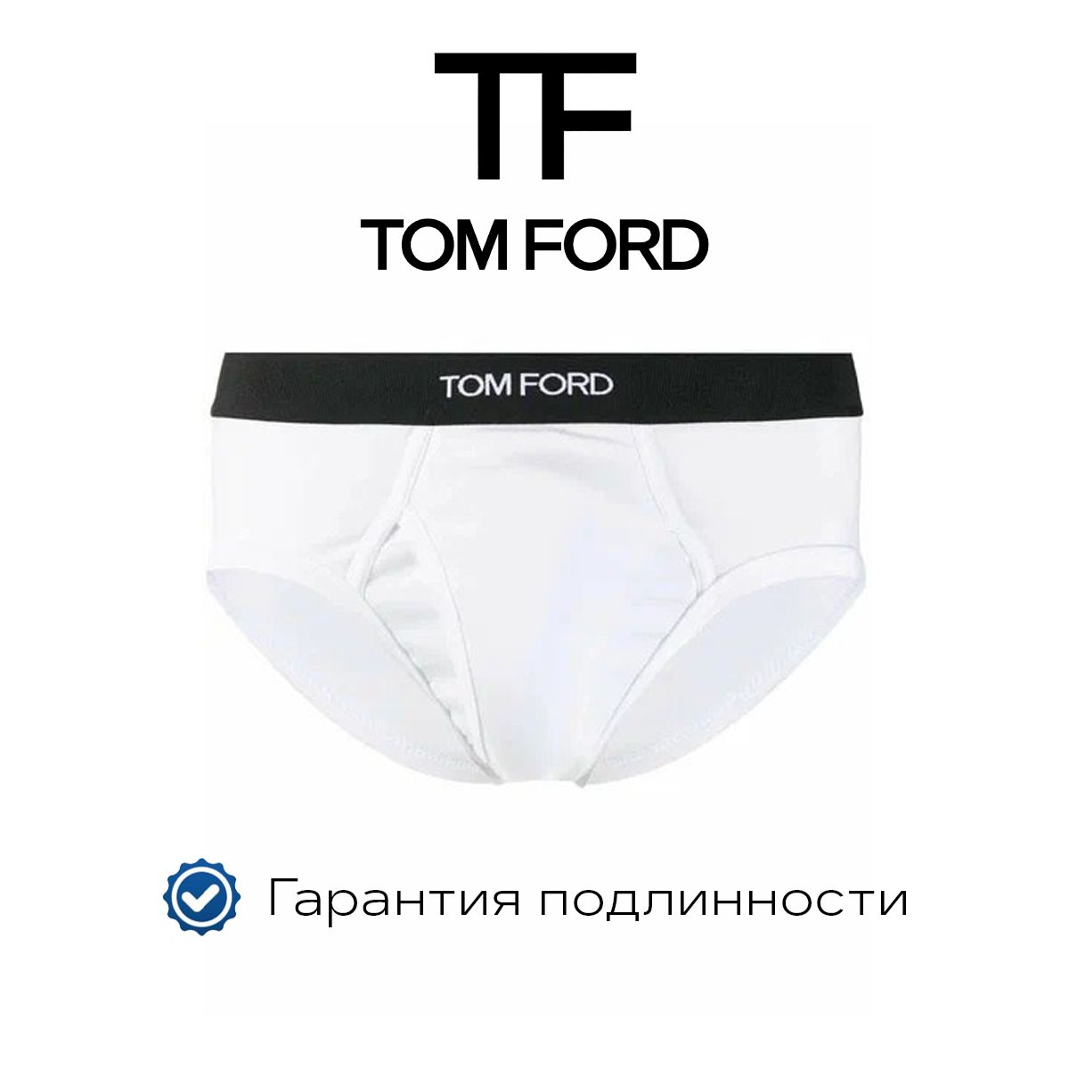 ТрусыбрифыTomFord,1шт