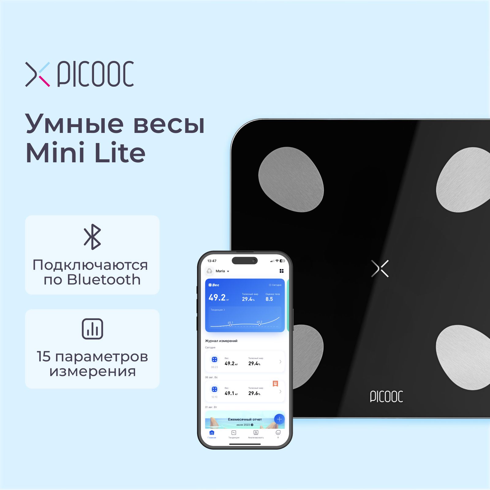 Picooc Умные напольные электронные весы Mini Lite c Bluetooth