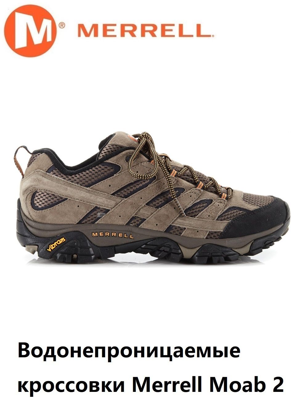 КроссовкиMerrell